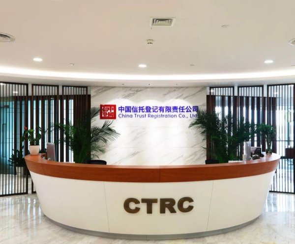 嘉汇优配交易 信托登记公司即日起配合上海市开展不动产信托财产登记试点