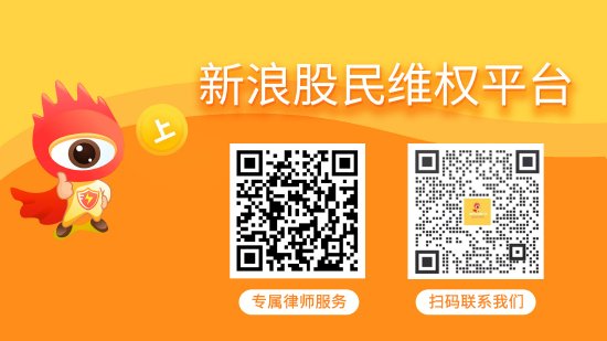 旺发速配 *ST元成遭证监会立案 此前违规已经曝光