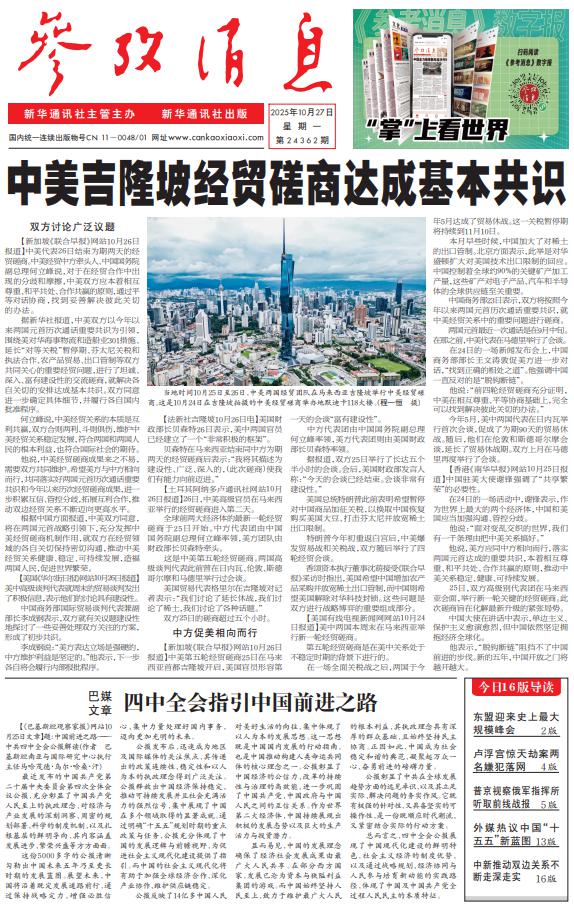 掌上世界 东盟迎来史上最大规模峰会