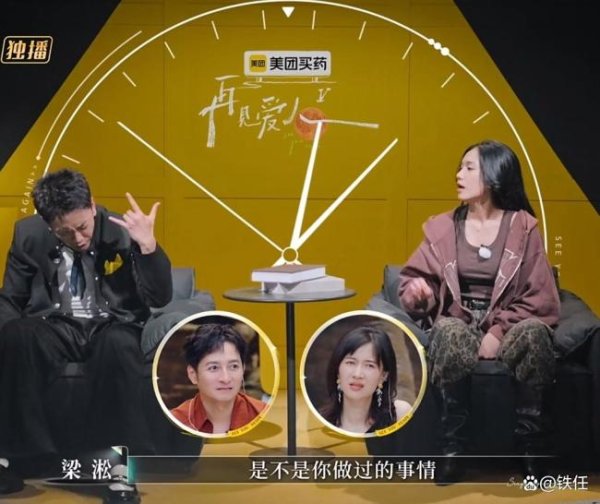 诚信双盈 梁淞何美延吵架用英文 说唱夫妻矛盾升级